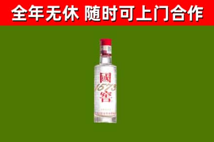 丰台烟酒回收1573酒.jpg