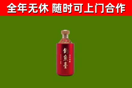丰台烟酒回收钓鱼台.jpg