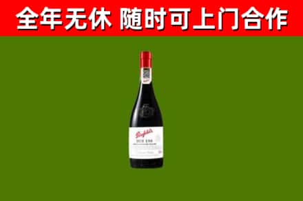 丰台回收奔富红酒