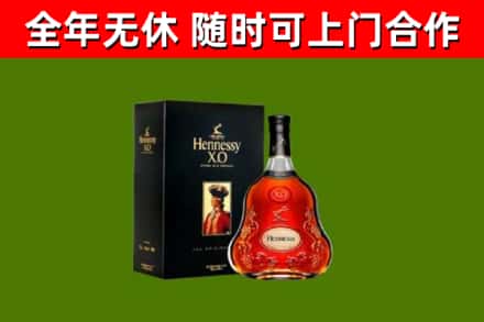 丰台烟酒回收轩尼诗XO.jpg