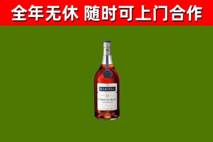 丰台烟酒回收马爹利蓝带洋酒.jpg